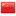 簡體中文
